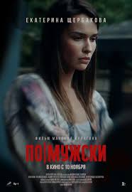 Чертов список