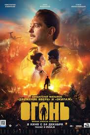 Смертельная расплата